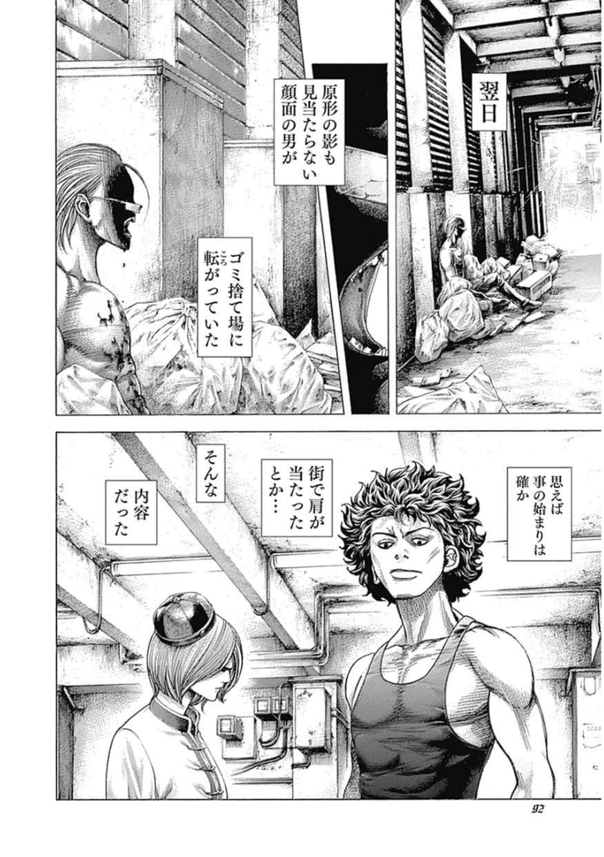 Usogui - Chapter 378 - Page 12